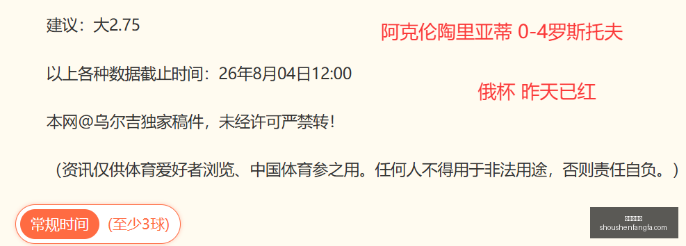 场战绩,胜连续,日火爆坚持,世界杯投注,足球博彩,赛事预测,投注技巧,在线下注,体育博彩,世界杯赔率